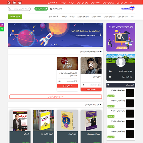 طراحی سایت- کلوپ بدون مرز