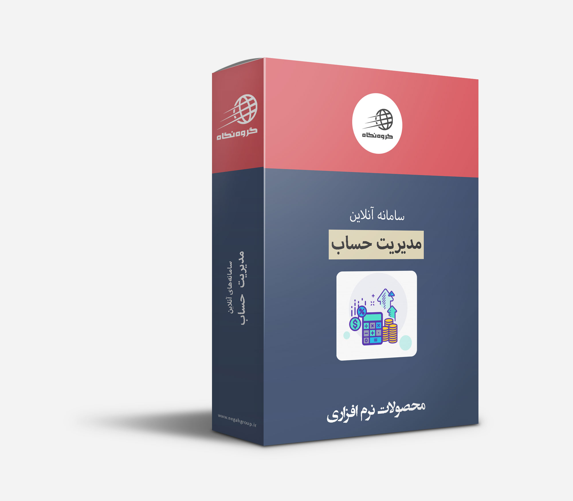 قیمت سامانه مدیریت حساب